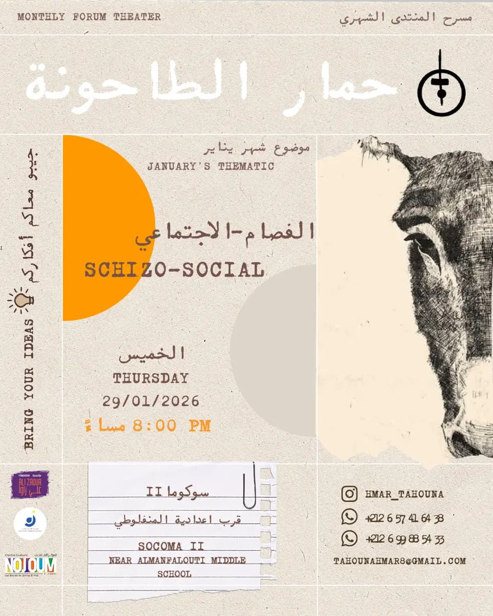 الفصام الاجتماعي